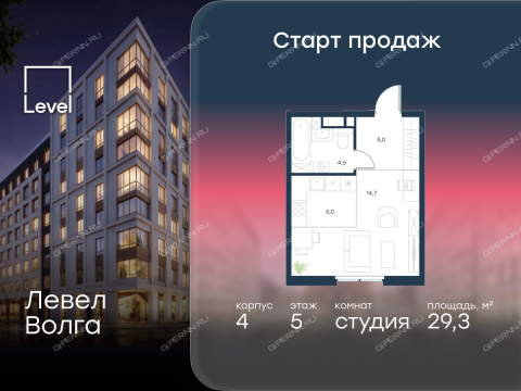 kvartira-studiya-zhk-level-volga-korpus-4 фото