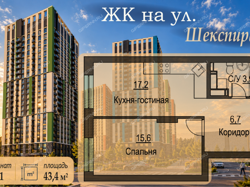 однокомнатная квартира в новостройке в ЖК на улице Шекспира, дом 1