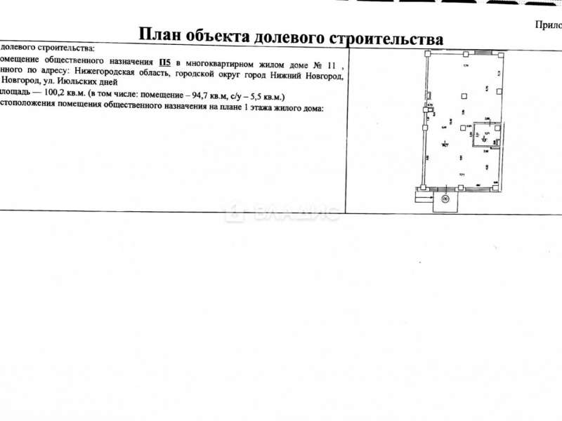 помещение под помещение свободного назначения на улице Июльских Дней