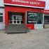 помещение под офис, недвижимость под автобизнес на Комсомольском шоссе