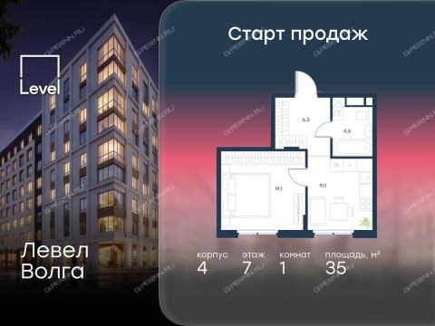 1-komnatnaya-zhk-level-volga-korpus-4 фото