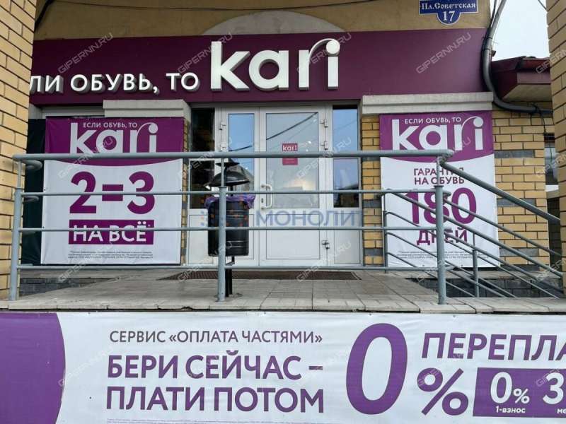 помещение под торговую площадь, недвижимость под общепит на Советской площади город Балахна