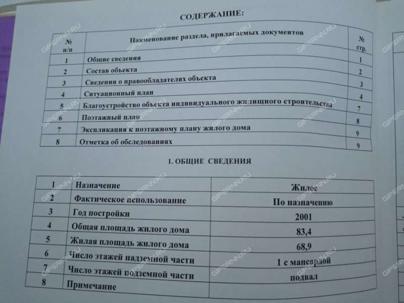 дом на деревня Сляднево