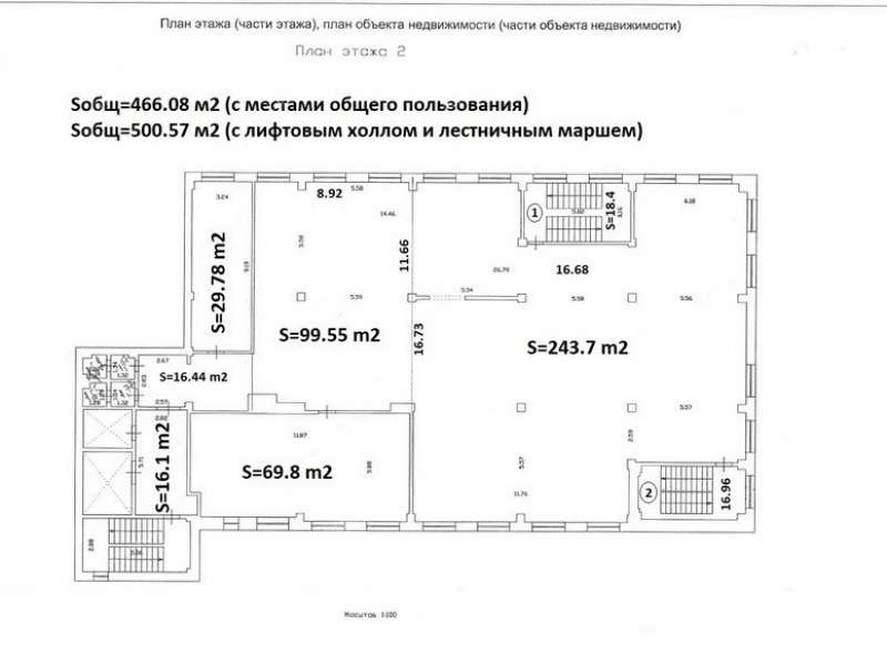 помещение под офис на Новикова-Прибоя ул., д.12