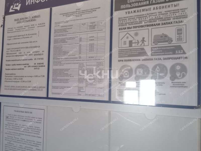 однокомнатная квартира на Гидростроительной улице дом 10А город Заволжье