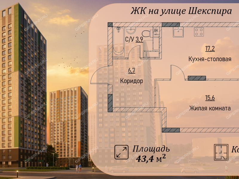 однокомнатная квартира в новостройке в ЖК на улице Шекспира, дом 1
