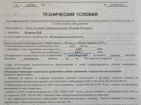 dom-selo-vyazovka-kstovskiy-rayon фото